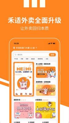 快识app怎么叫外卖？-外卖 新手机客户端