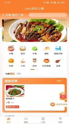 快识app怎么叫外卖？-外卖 新手机客户端