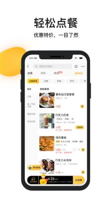 快识app怎么叫外卖？-外卖 新手机客户端