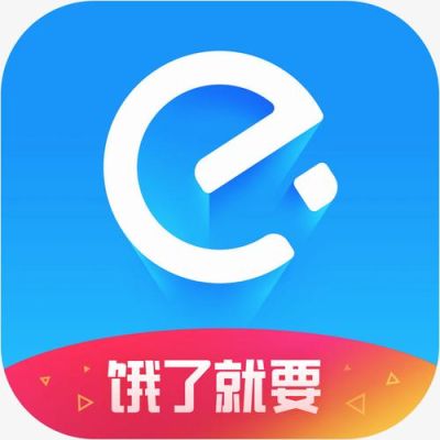 饿了么送餐下载什么app？-外卖 新手机客户端下载