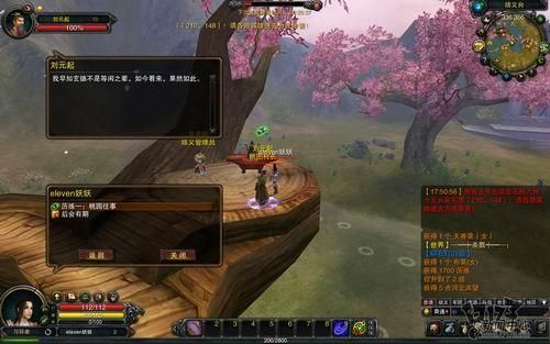 完美游戏公司怎么样？-完美赤壁新手礼包无法开启