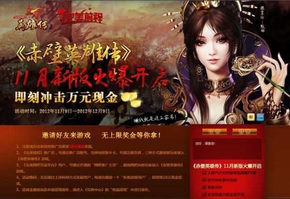 完美游戏公司怎么样？-完美赤壁新手礼包无法开启