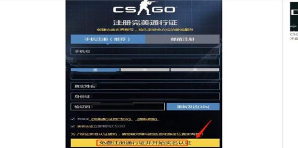 csgo怎么重新绑定完美世界账号？-完美国际 不能补绑新手卡