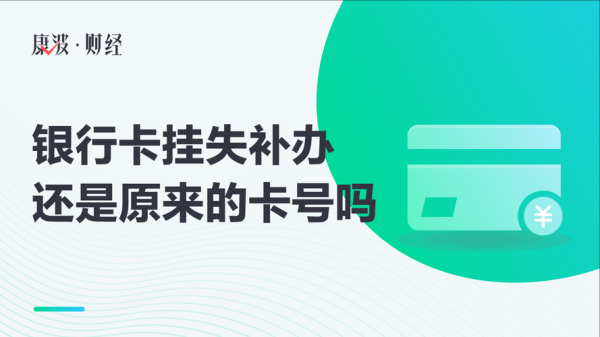 校园卡挂失了怎么恢复正常？-完美国际2新手卡补领