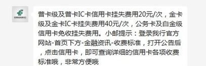 校园卡挂失了怎么恢复正常？-完美国际2新手卡补领
