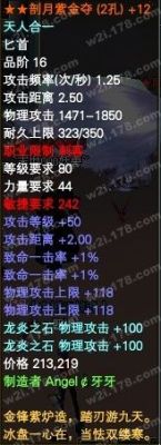 完美国际16p武器升级，涅盘飞升都有什么区别？-完美国际2新手装备