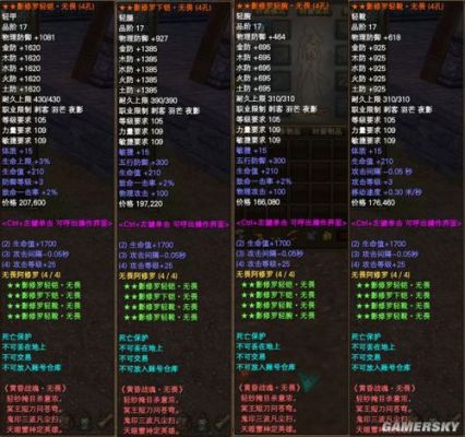 完美国际16p武器升级，涅盘飞升都有什么区别？-完美国际2新手装备