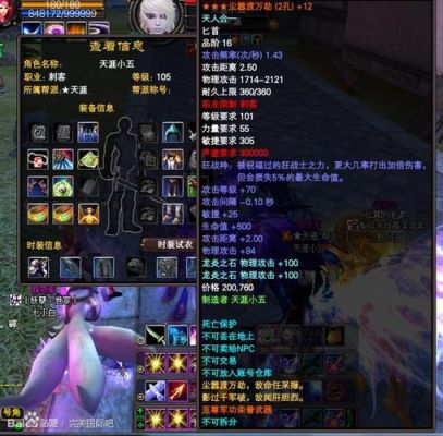 完美世界国际版9级军衔声望够要多久可以拿套装，套装属性是什么？-完美国际官网新手卡怎么用