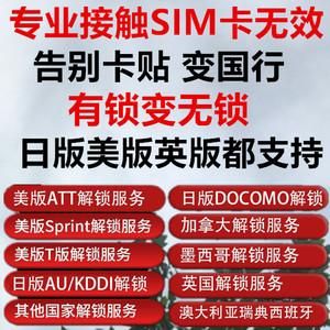 att卡贴机激活流程？-完美国际新手卡在哪激活