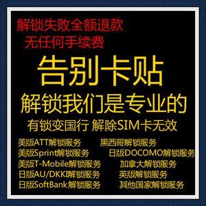 att卡贴机激活流程？-完美国际新手卡在哪激活