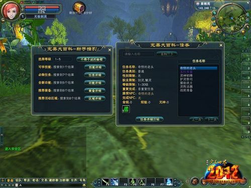 完美世界国际版怎样2转，给下任务流程，不懂别来凑合？-完美国际新手卡在哪里补绑