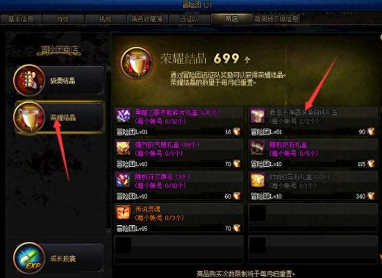剑魂徽章怎么获取？-完美国际新手礼包在哪