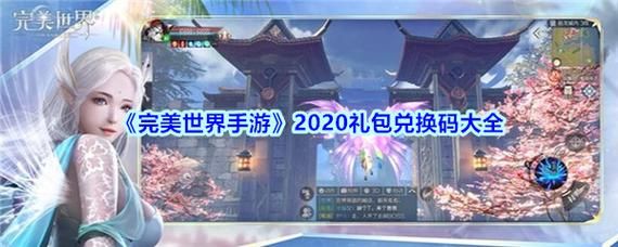 完美世界国际版新手礼包在游戏里怎么领取？-完美国际新手礼包在哪里