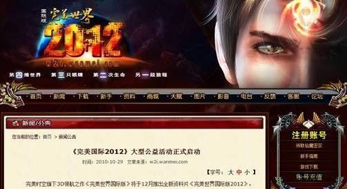 完美收费吗？-完美国际新手码