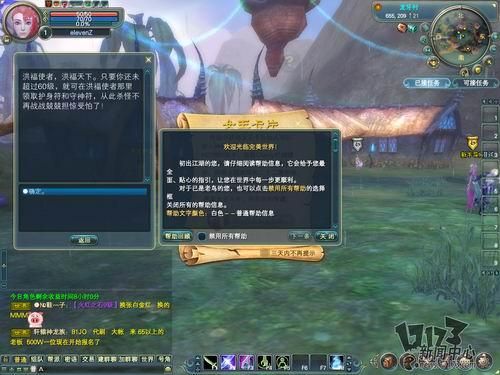 完美世界电竞怎么添加国际服？-完美国际新手注册