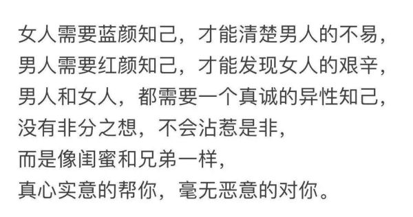 红颜蓝颜最舒服的相处方式？-完美红颜新手激活卡