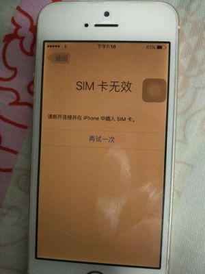 手机早上玩着玩着突然就显示，无sim卡、？这是啥回事呢？是卡坏了？为什么会坏啊？-完美世界补办新手卡