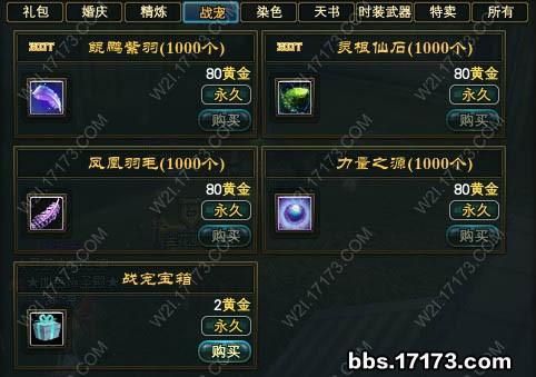 完美国际里那些力量得徽彰，智慧的徽璋，怎么才找得到啊？-完美世界国际版新手卡奖励