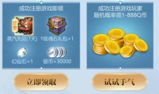 完美世界如何领30q币？-完美世界新手礼包在哪领