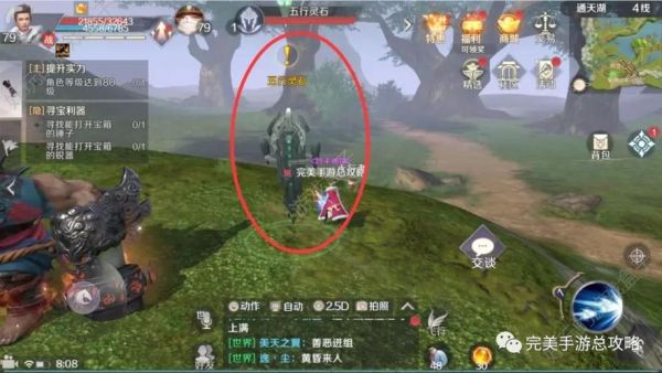 完美世界国际版，怎么把坐骑招出来？-完美世界新手区怎么去
