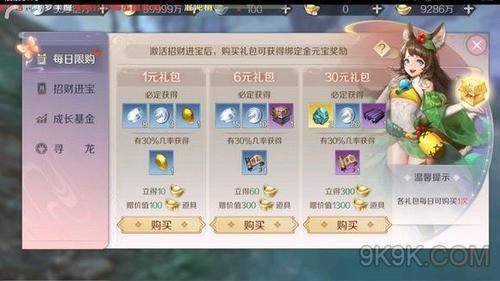 完美世界国际版新手礼包在游戏里怎么领取？-完美世界游戏新手攻略