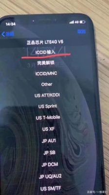 苹果13卡贴机怎么激活？-完美新手卡激活页面