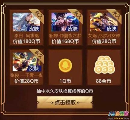 王者荣耀每日可以领取的礼包大全？-王都荣耀新手礼包有吗
