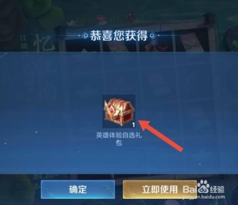 王者荣耀每日可以领取的礼包大全？-王都荣耀新手礼包有吗