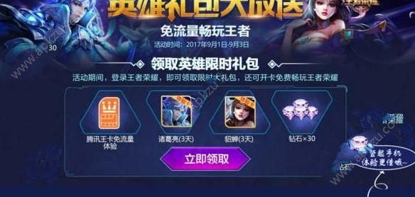 王者荣耀每日可以领取的礼包大全？-王都荣耀新手礼包有吗