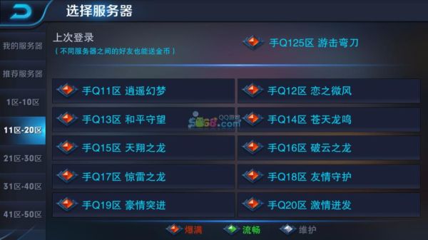 王者服务器新手选哪个区？-王者荣耀 新手买哪个