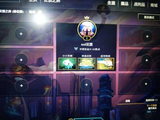 云顶之弈s8坚定风采怎么玩？-王者荣耀s8铂金新手上分英雄