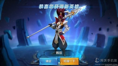 王者荣耀一次怎么抽到韩信？-王者荣耀韩信新手教程