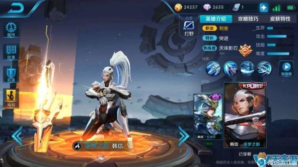 王者荣耀一次怎么抽到韩信？-王者荣耀韩信新手教程