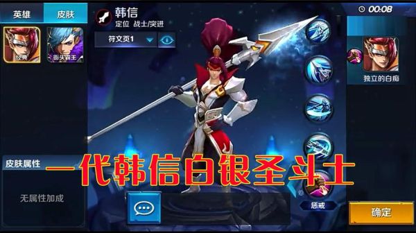 王者荣耀一次怎么抽到韩信？-王者荣耀韩信新手教程