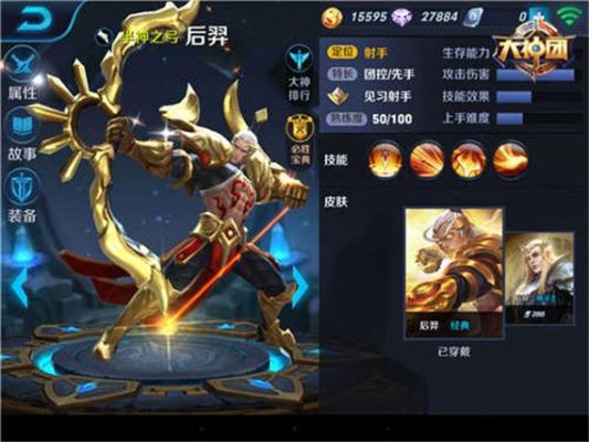 王者荣耀新手后羿怎么射准？-王者荣耀后裔新手要怎么燕