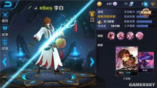 王者荣耀李白教学新手入门？-王者荣耀李白的新手教程
