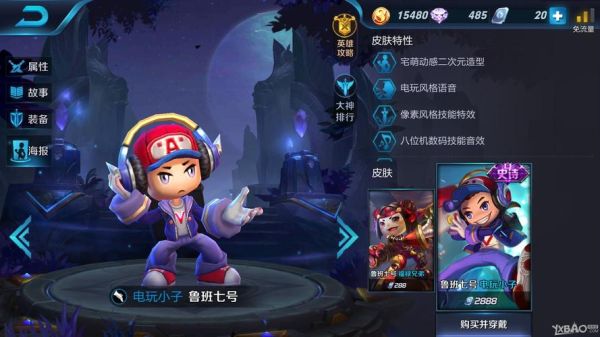 鲁班七号走哪条路？-王者荣耀新手攻略鲁班