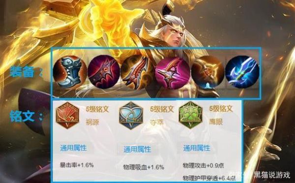 后羿出装和铭文推荐？-王者荣耀新手后羿铭文搭配