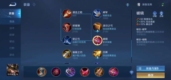 马可1v1单挑出装？-王者荣耀新手马克出装