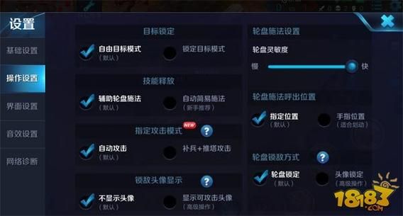 王者荣耀设置怎么调最好苹果？-王者荣耀新手玩操作怎么设置好