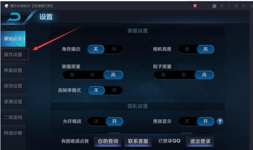 王者荣耀设置怎么调最好苹果？-王者荣耀新手玩操作怎么设置好
