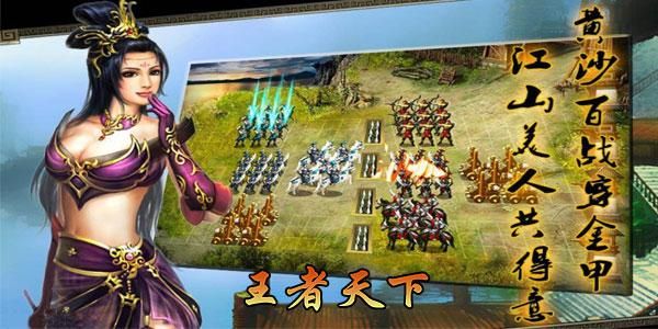 王者天下完结了吗？-王者天下新手游