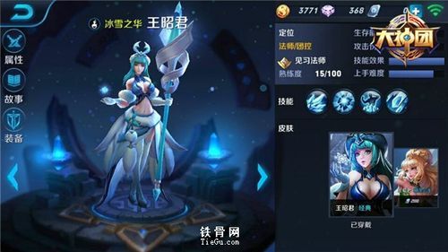 王昭君如何打甄姬？-王者新手甑姬攻略