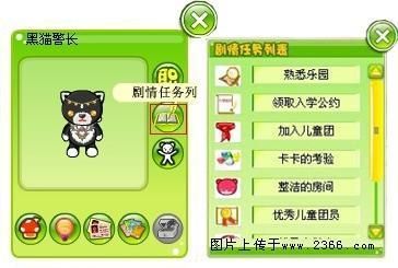 网娃乐园熟悉乐园任务？-网娃乐园新手卡