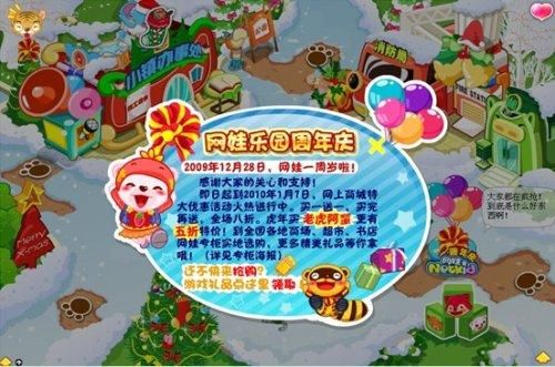 网娃乐园熟悉乐园任务？-网娃乐园新手卡