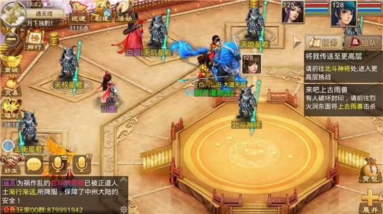 问道水系怎么刷通天塔？-问道手新手如何打通天塔