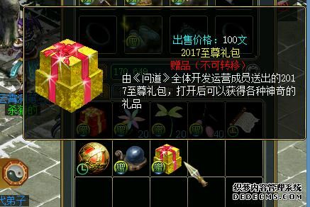 问道新手卡号上哪领取？-问道新手礼包内容