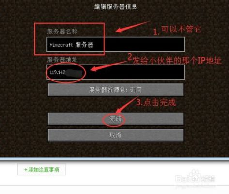 我的世界手机版怎么创建自己的服务器？-我的世界服务器新手教程