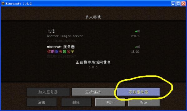 我的世界新手服主怎么做服务器？-我的世界服务器新手教程视频