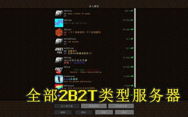 我的世界新手服主怎么做服务器？-我的世界服务器新手教程视频